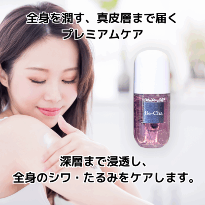 シャルマンブラン プラス 美容液 - 画像 (8)