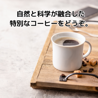 HealthGuard Blend Coffee（中挽き） - 画像 (4)