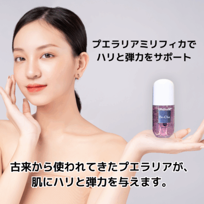 シャルマンブラン プラス 美容液 - 画像 (4)