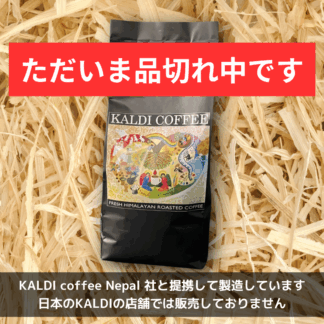 オンリーワンコーヒー