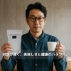 HealthGuard Blend Coffee（中挽き） - 画像 (2)